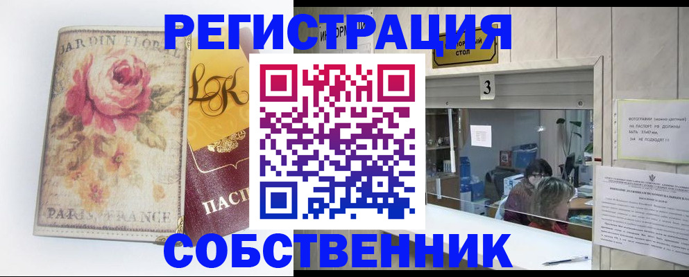 миграционный учет в Старой Руссе