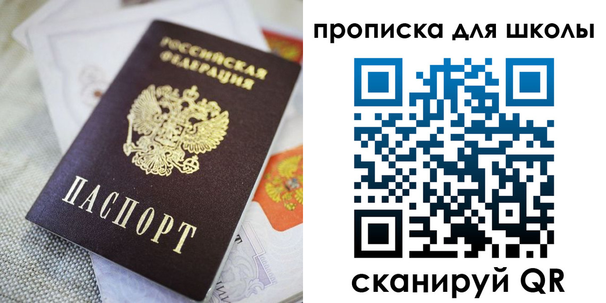 прописка законно в Старой Руссе