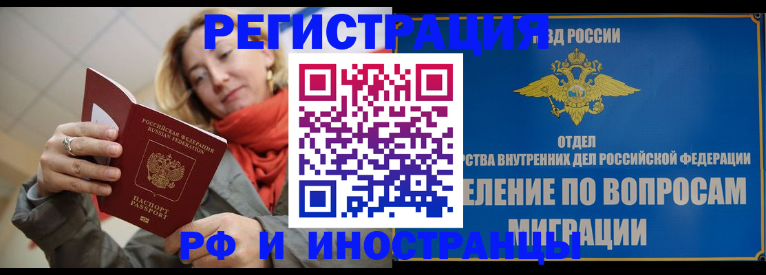 прописка для кредита в Старой Руссе