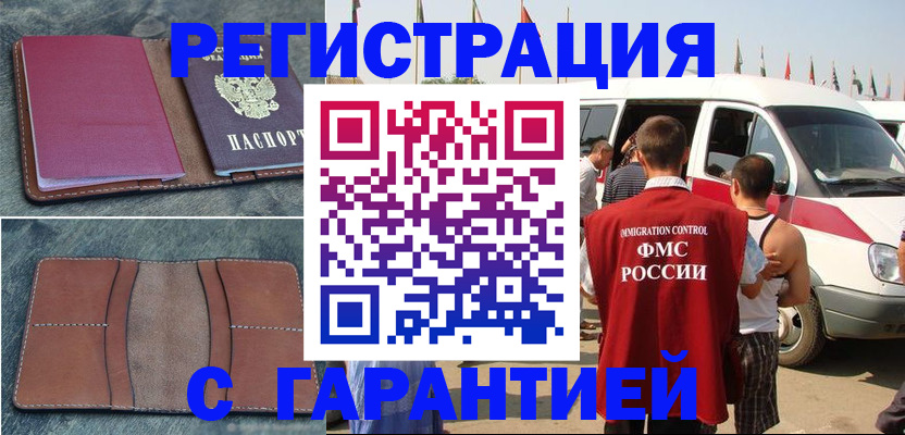 регистрация в Старой Руссе