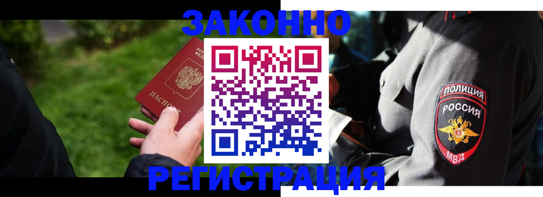 где прописаться в Старой Руссе