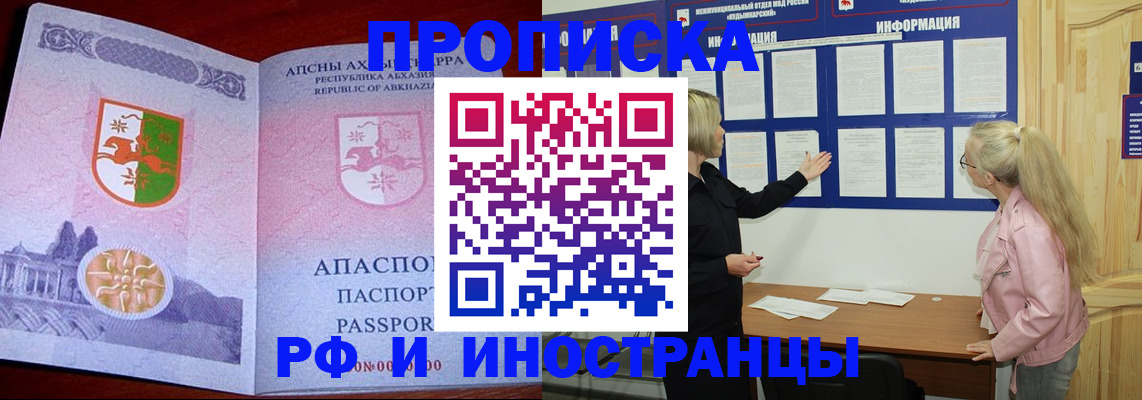 временная регистрация 2025 в Старой Руссе